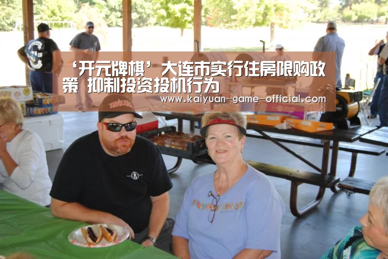 开元牌棋官网