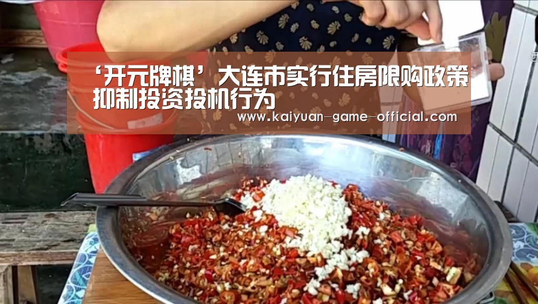 开元牌棋游戏平台