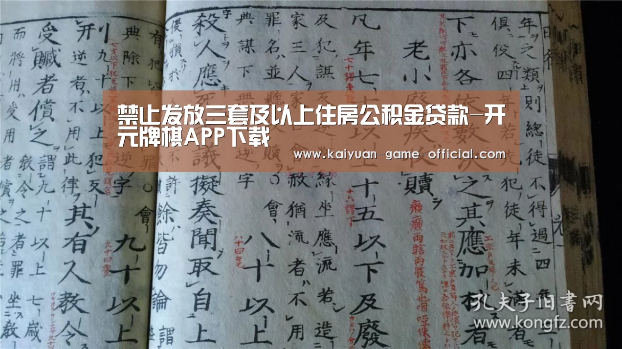 开元牌棋游戏平台