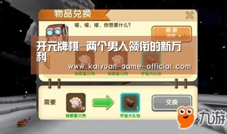 开元牌棋游戏平台