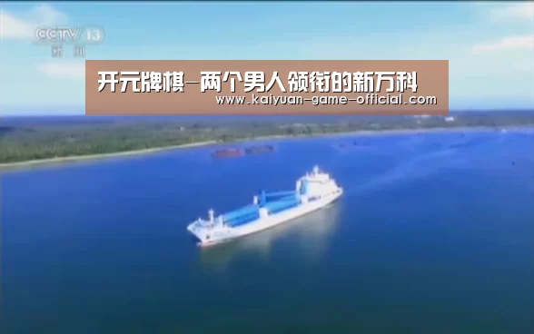 开元牌棋