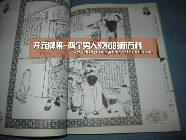 开元牌棋