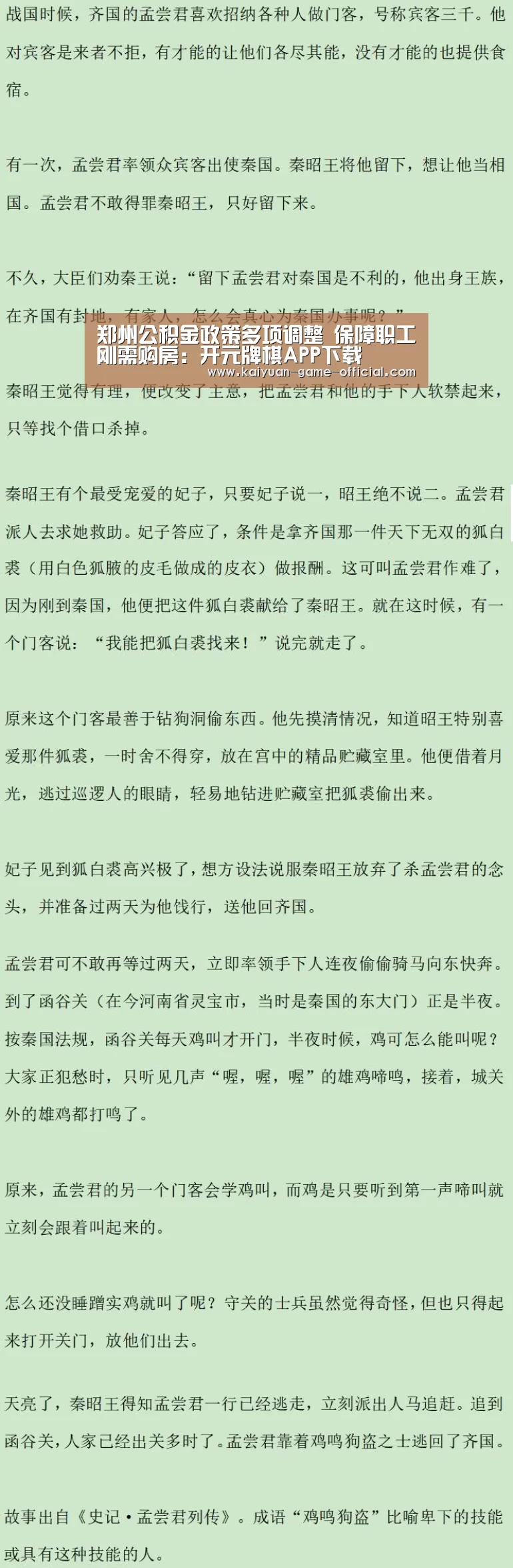 郑州公积金政策多项调整 保障职工刚需购房:开元牌棋APP下载(图2) 开元牌棋游戏平台